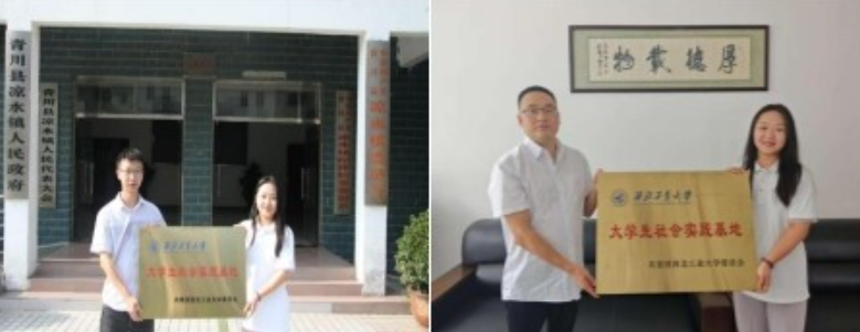  西北工业大学管理学院学子：多元实践丈量祖国大地 青春担当助力乡村振兴