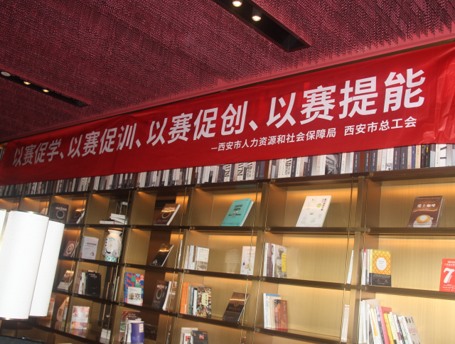 2025 年西安市高技能人才职业技能首届咖啡师赛项决赛启动