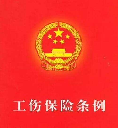安康市石泉县人社局多举措提升工伤保险服务质量