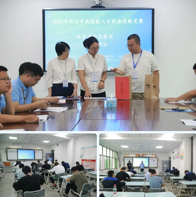 西安市高技能人才职业技能竞赛无人机驾驶员、地质调查员赛项在陕西工程科技高级技工学校成功举办