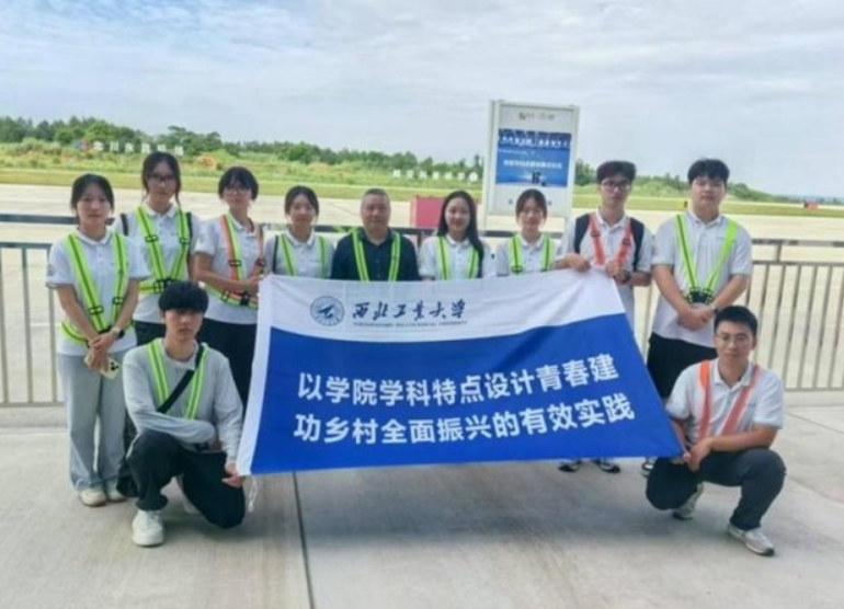  西北工业大学管理学院学子：多元实践丈量祖国大地 青春担当助力乡村振兴