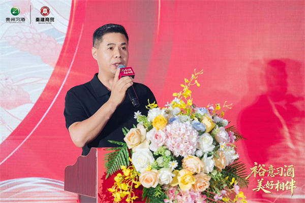 次高端新势力，以美好相伴    裕意习酒古都西安盛大发布