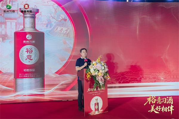 次高端新势力，以美好相伴    裕意习酒古都西安盛大发布