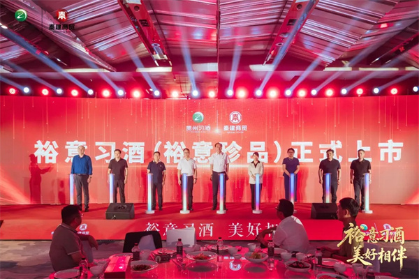 次高端新势力，以美好相伴    裕意习酒古都西安盛大发布