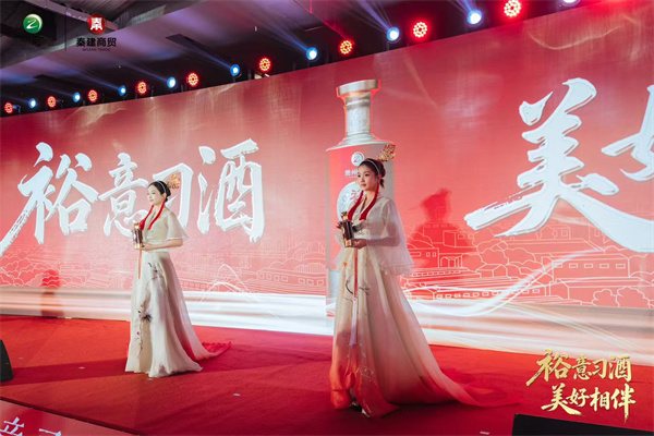 次高端新势力，以美好相伴    裕意习酒古都西安盛大发布