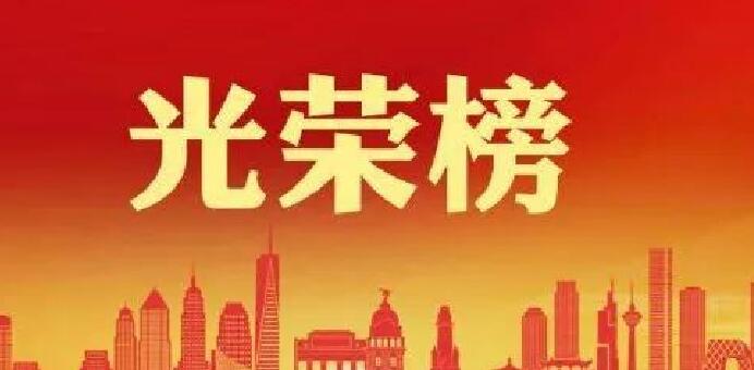 2025年度西安市技工教育和职业培训机构“荣耀榜”