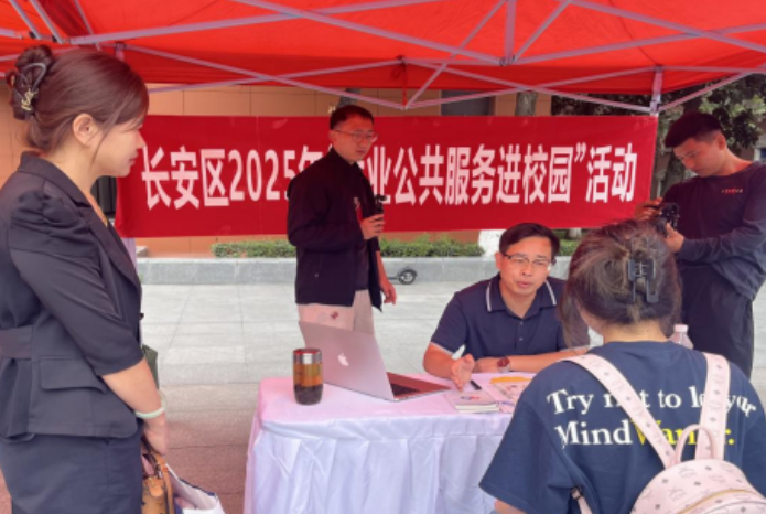 西安市长安区人社局精准发力，助力高校毕业生就业