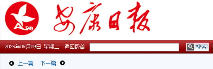 安康市岚皋县：以赛为“媒”助力群众就业