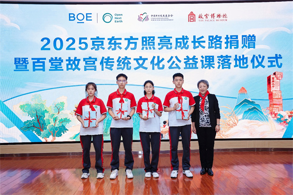 BOE（京东方）“照亮成长路”公益项目走进富平县 科技赋能教育树立可持续发展新标杆