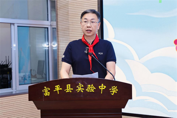 BOE（京东方）“照亮成长路”公益项目走进富平县 科技赋能教育树立可持续发展新标杆