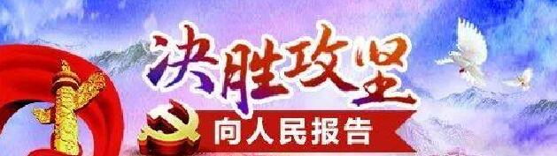 锚定目标抓冲刺 聚力民生促发展 —— 安康市镇坪县人社和民政局召开年度工作推进会