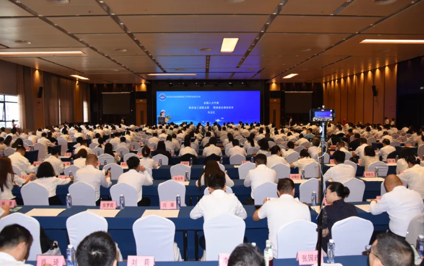 陕西省河南信阳商会参加陕西省总商会健康服务工作委员会成立大会