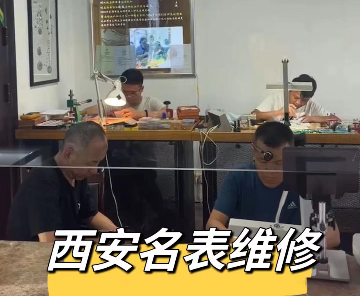 全西安市可服务【西部名表维修中心】“技术一流”“收费实在”