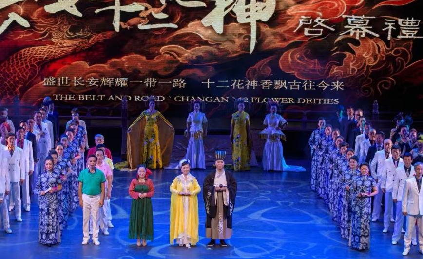 “长安十二花神”启幕礼在古都西安盛大举行