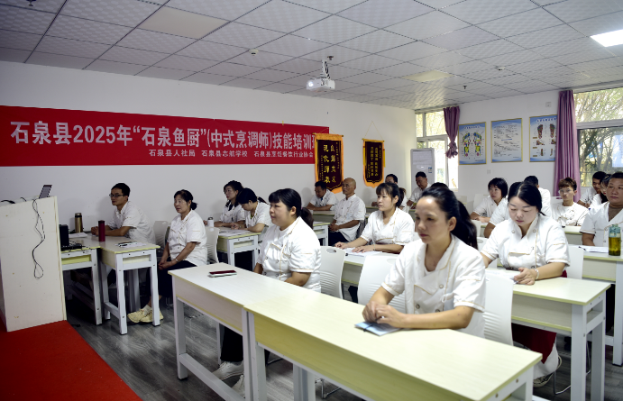 安康市石泉县人社局：“石泉鱼厨” 培训班启航，赋能乡村振兴