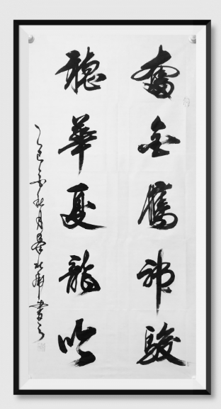 陕西秦北虎文化艺术传媒：书法鉴赏（三十）
