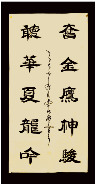 陕西秦北虎文化艺术传媒：书法鉴赏（三十）