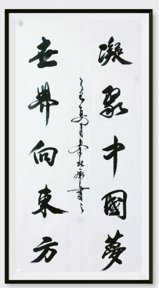 陕西秦北虎文化艺术传媒：书法鉴赏（三十）