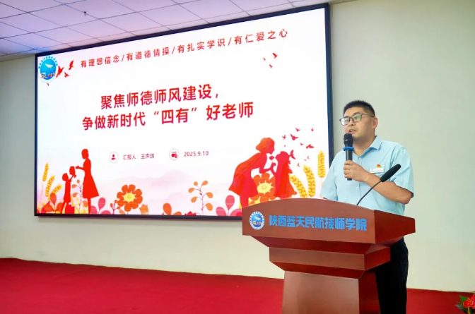 陕西省各个技工院校和职业培训机构纷纷庆祝第 41 个教师节