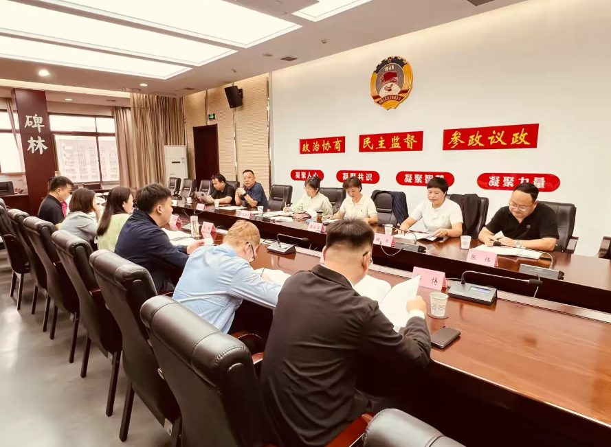 西安市碑林区政协开展提案办理工作民主测评会