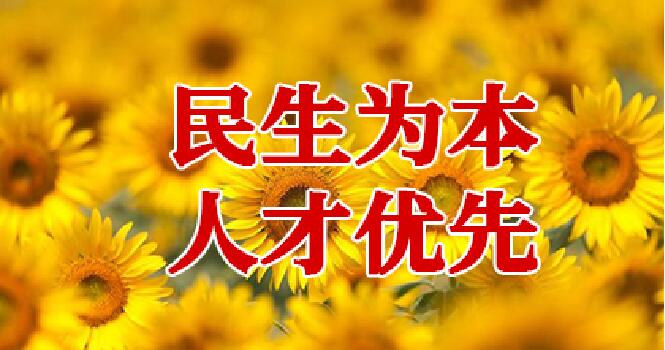 巴中市成功举办走访企业助力人才交流活动