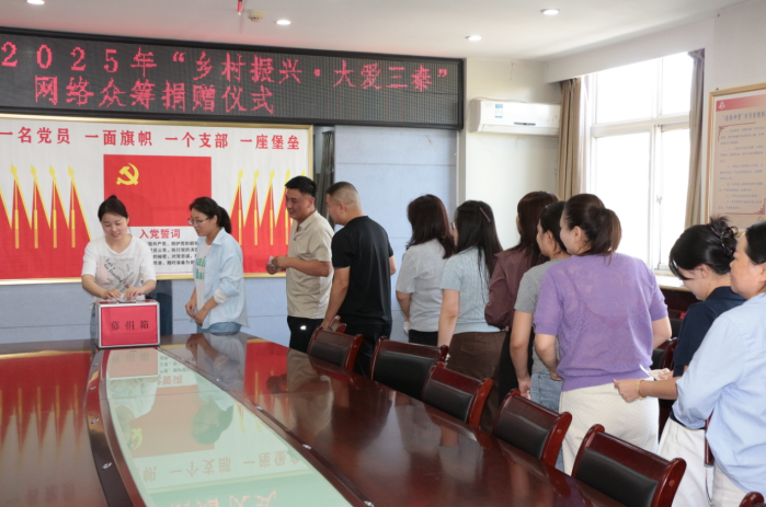 渭南市潼关县人社局开展 “乡村振兴・三秦大爱” 网络众筹活动