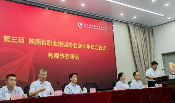 陕西省职业培训协会赴汉中开展调研与交流活动