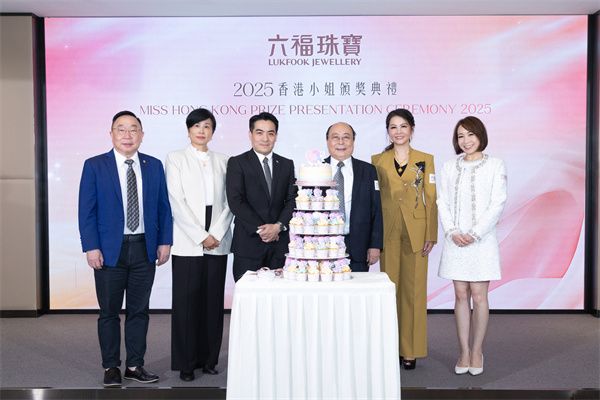 2025香港小姐颁奖典礼暨六福珠宝周年庆典圆满举办