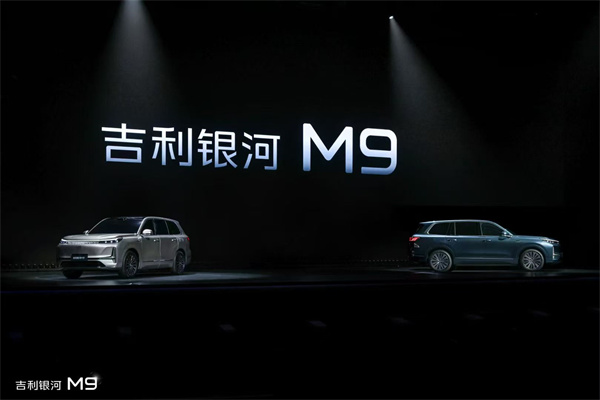 陆毅一家国民严选 吉利银河M9限时17.38万起正式上市