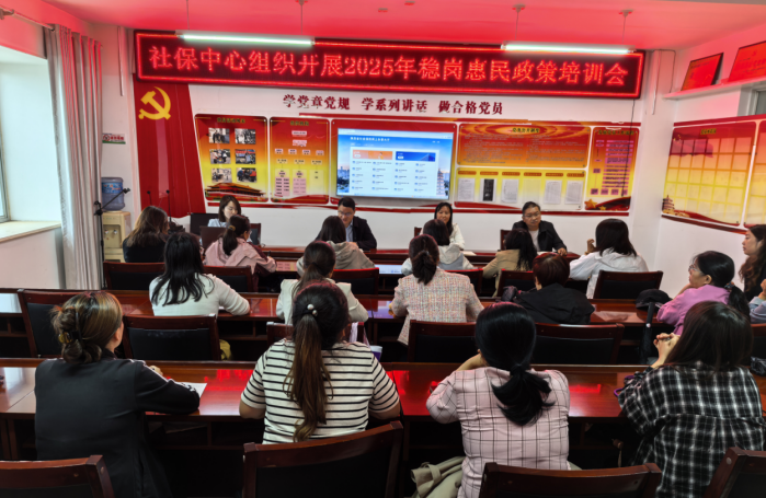 渭南市合阳县社保中心开展稳岗返还政策培训 护航政策精准落地