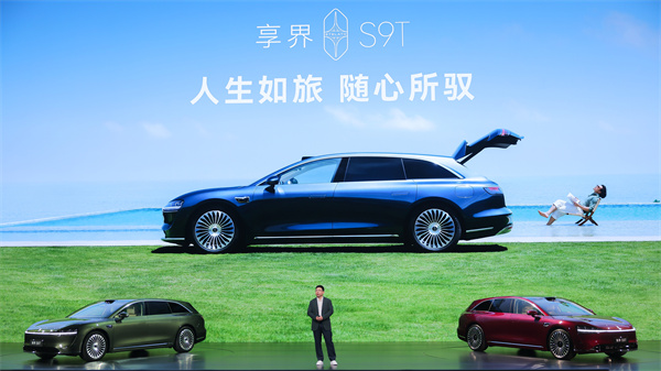 鸿蒙智行首款旅行车享界S9T上市   引领旅行车智能化转型