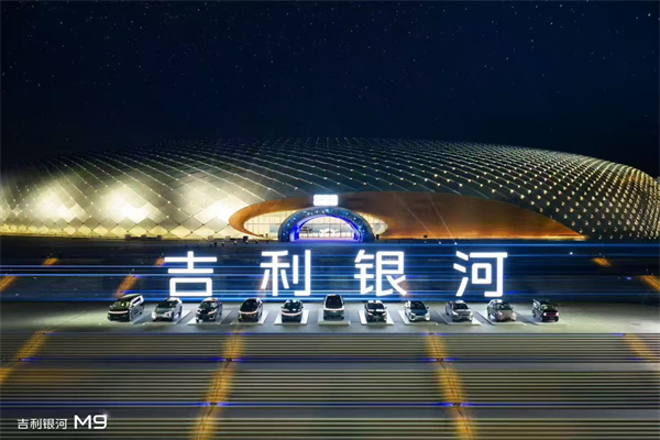 陆毅一家国民严选 吉利银河M9限时17.38万起正式上市