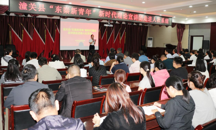 青春之声传一线 实干之力暖民生 —— 渭南市潼关 “东秦新青年” 宣讲团走进人社系统