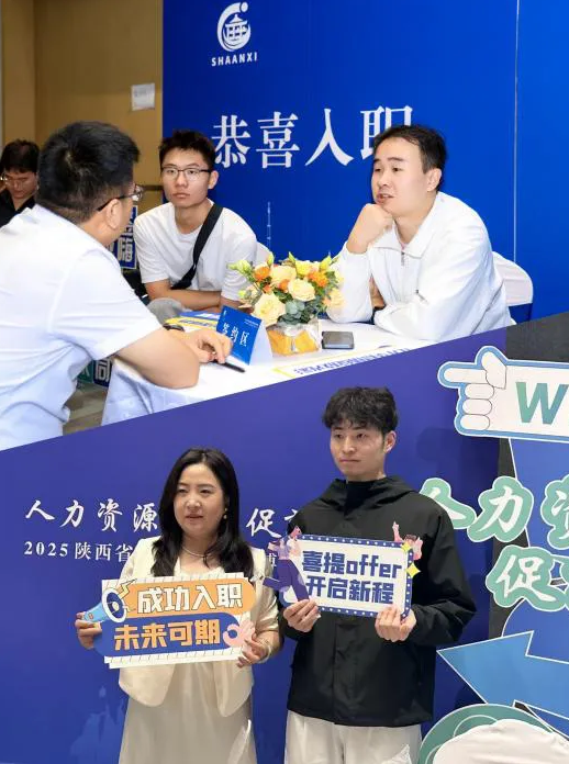 陕西省 2025 年重点产业链硕博人才供需洽谈会成功举办