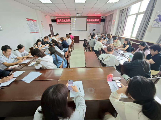 渭南市潼关县电商 + 创业培训班开班 赋能创业者抢占数字经济先机