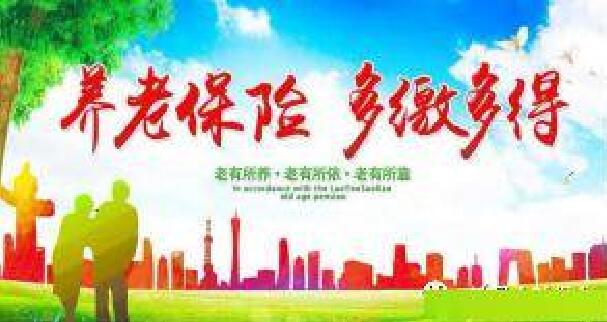 宝鸡市太白县城乡居民基础养老金提标，民生福祉再升级