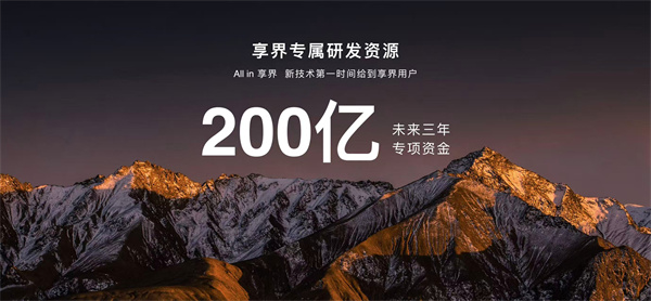 鸿蒙智行首款旅行车享界S9T上市   引领旅行车智能化转型