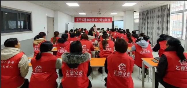 艺德家政献策 “十五五”，赋能家政行业新发展