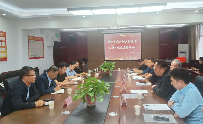 渭南市返乡创业和劳务品牌专家基层行活动走进陕铁院，助力就业与乡村振兴