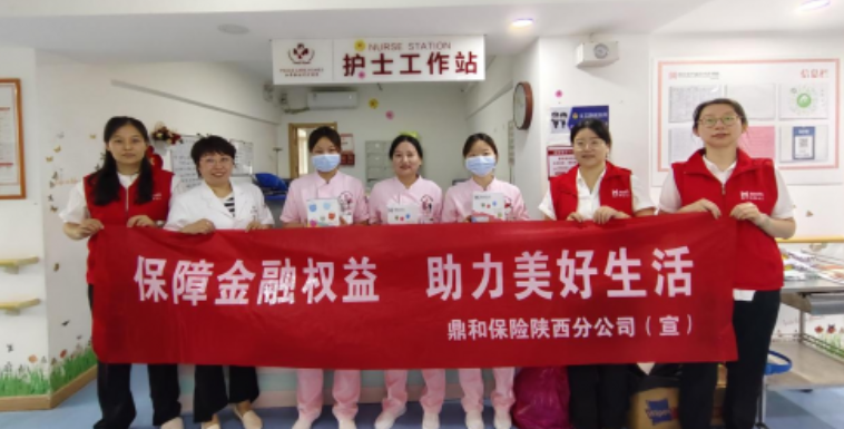 金融知识进万家 鼎和保险陕西分公司深入开展金融教育宣传周活动