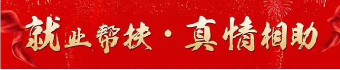 高校毕业生就业情况及四大举措助力就业创业增收