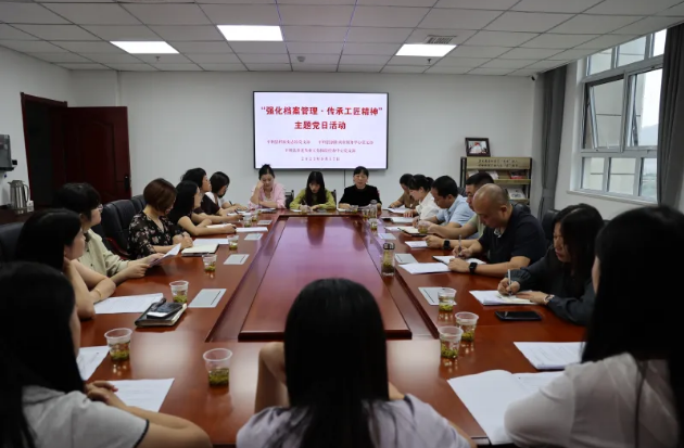 安康市平利县三支部联合开展主题党日活动 强化档案管理传承工匠精神