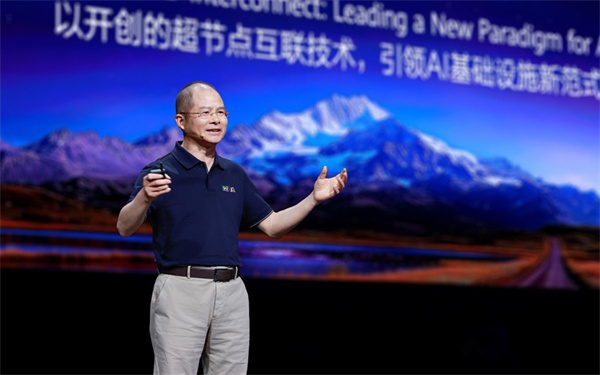 强的飞起  华为发布全球最强算力超节点和集群