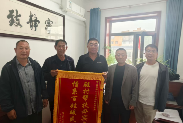 锦旗映初心 帮扶暖民心 —— 榆林市清涧县人社局驻村工作获群众点赞