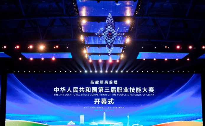 陕西 116 名选手征战全国职业技能大赛 特色展馆人气爆棚