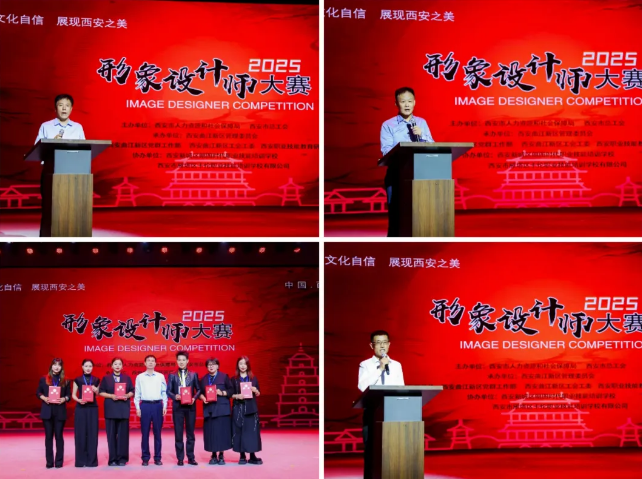 以赛赋能育匠才 妆造焕彩耀长安 —— 西安市高技能人才职业技能竞赛形象设计师赛项落幕