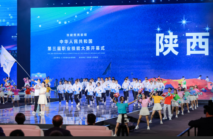 技耀中原，能汇九州：中华人民共和国第三届职业技能大赛开幕