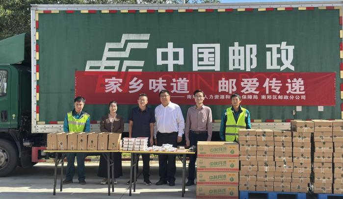 月满邮途递乡味 尺素寸心暖归人 ——汉中市 南郑区 “家乡味道，邮爱传递” 中秋慰问活动启幕