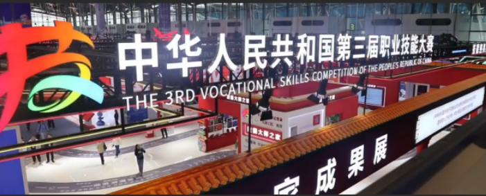 陕西 116 名选手出征第三届全国技能大赛