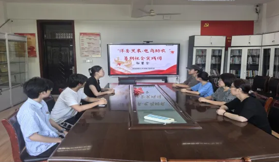 青春助农电商路 黑米飘香振兴篇 —— 西安思源学院实践团赴洋县调研纪实